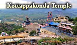 Kotappakonda tour package from Guntur