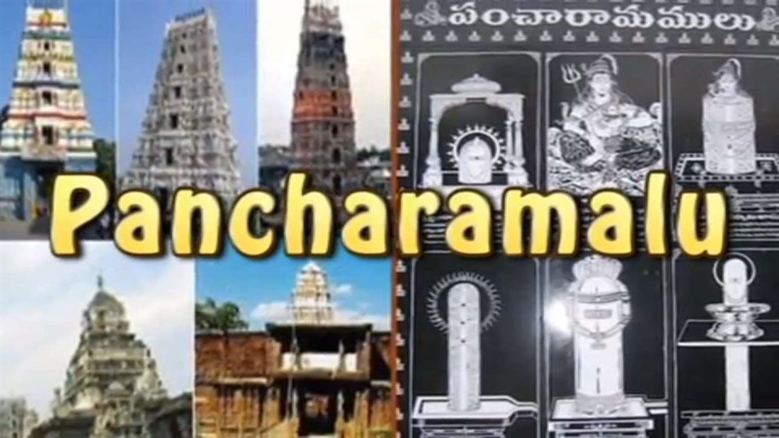 Pancharamalu tour package from Guntur